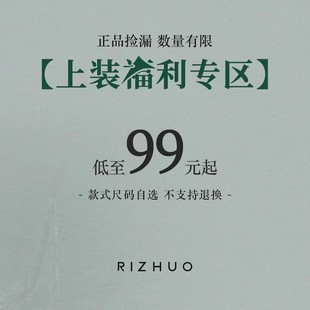 毛衫 可选 99元 尺码 卫衣 外套 衬衫 T恤 起 日着清仓福利