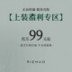 起 T恤 毛衫 衬衫 99元 卫衣 外套 日着清仓福利 尺码 可选