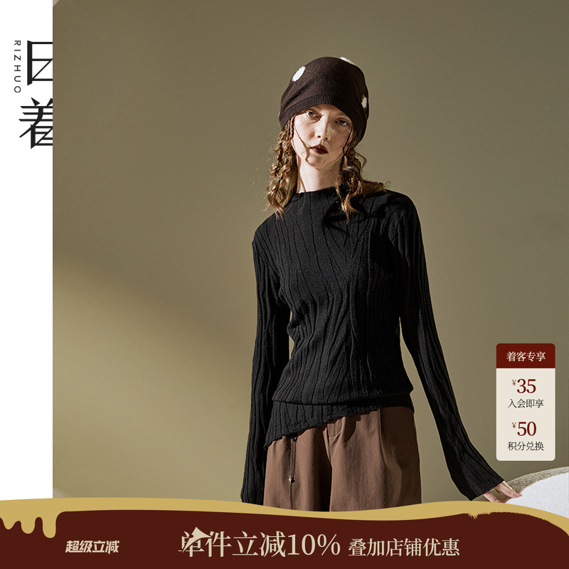 日着弹力修身亲肤高领针织打底衫