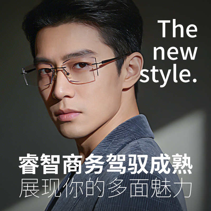 近视眼镜专业配镜男变色超薄细框超轻纯钛镜架无框切边防蓝光眼镜