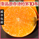 水果红美人现摘发货 四川爱媛38号果冻橙子手剥橙新鲜应季 顺丰 包邮