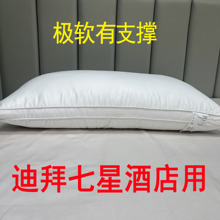 七星酒店柔软枕芯高端极细纤维枕芯柔软抗菌护颈椎单双人枕头芯
