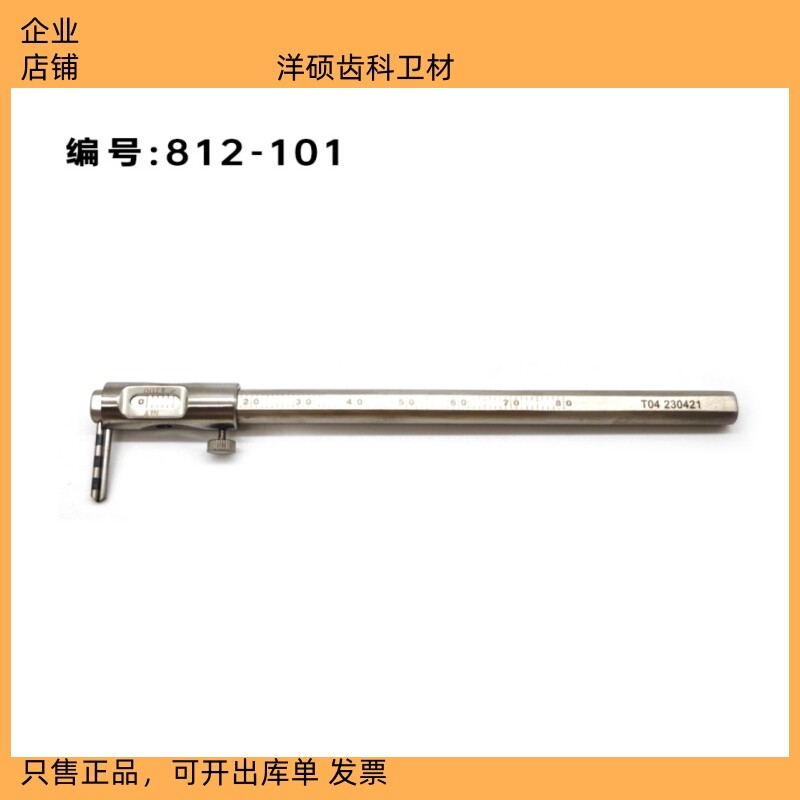 牙科测量尺种植测量尺