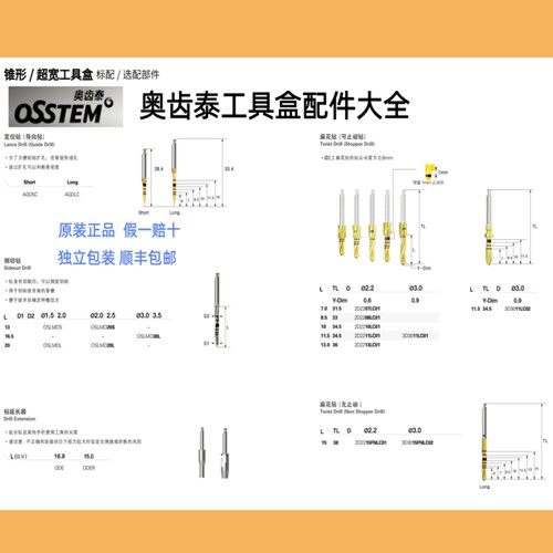 奥齿泰定位钻螺丝刀侧切钻麻花