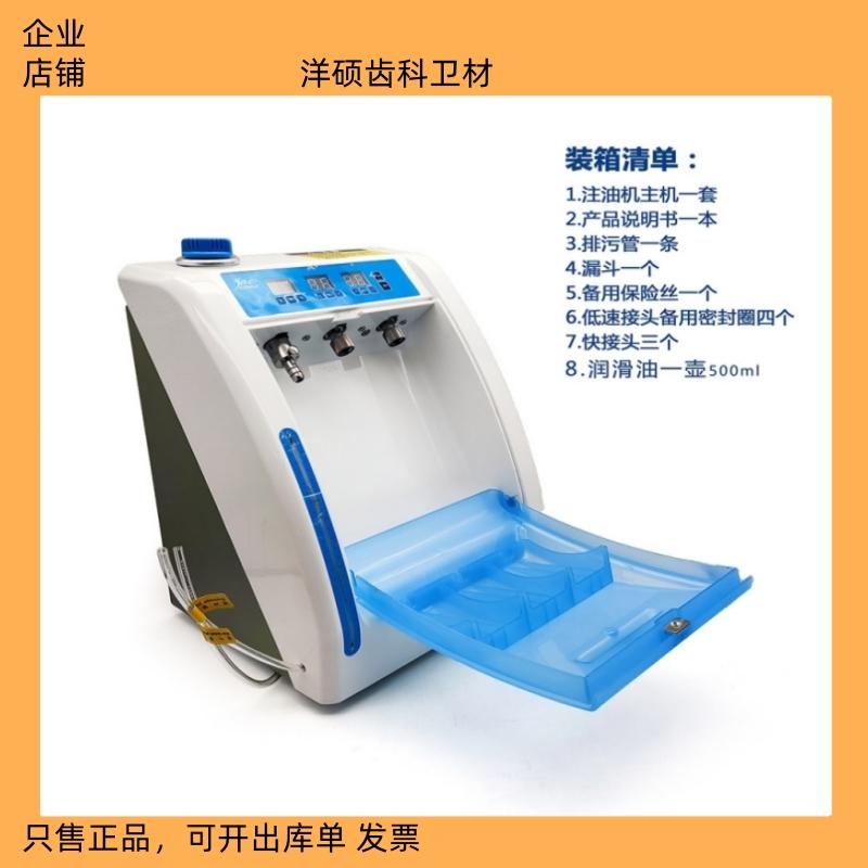 牙科口腔材料电动注油机