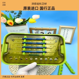 牙科登腾DASK工具盒上颌窦内外提升工具盒 登腾原厂国行正品
