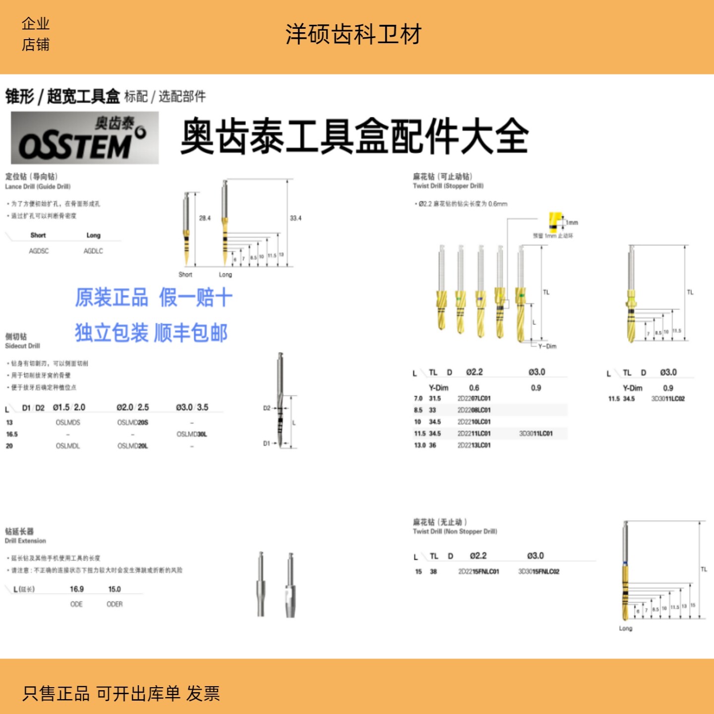 奥齿泰定位钻螺丝刀侧切钻麻花图片