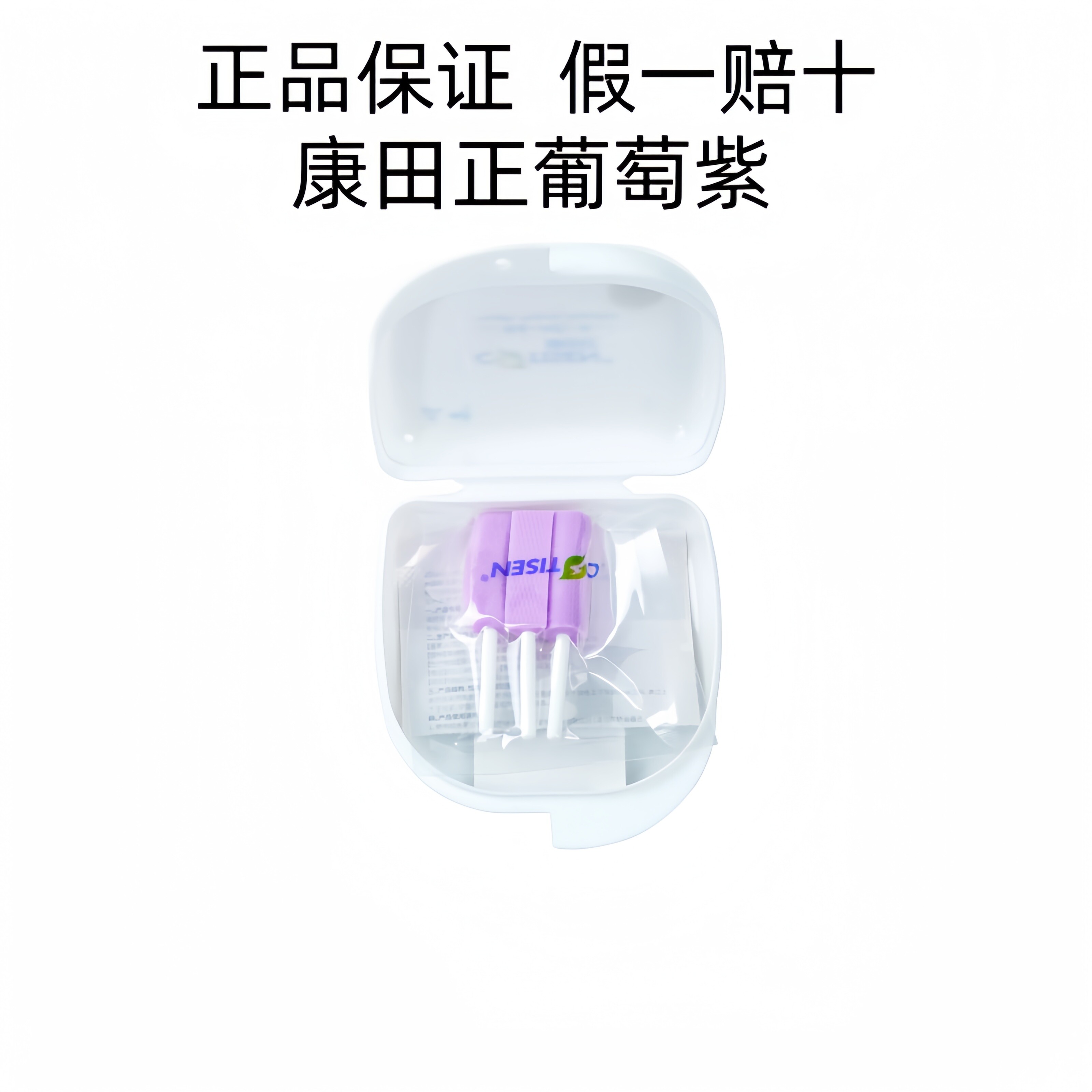 康田正正畸咬胶食品级材质