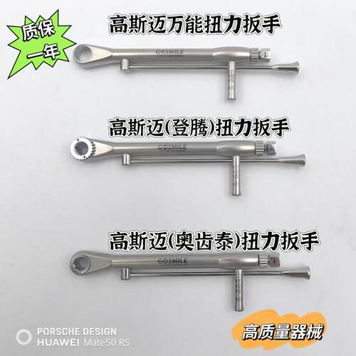 登腾奥齿泰扭力扳手修复