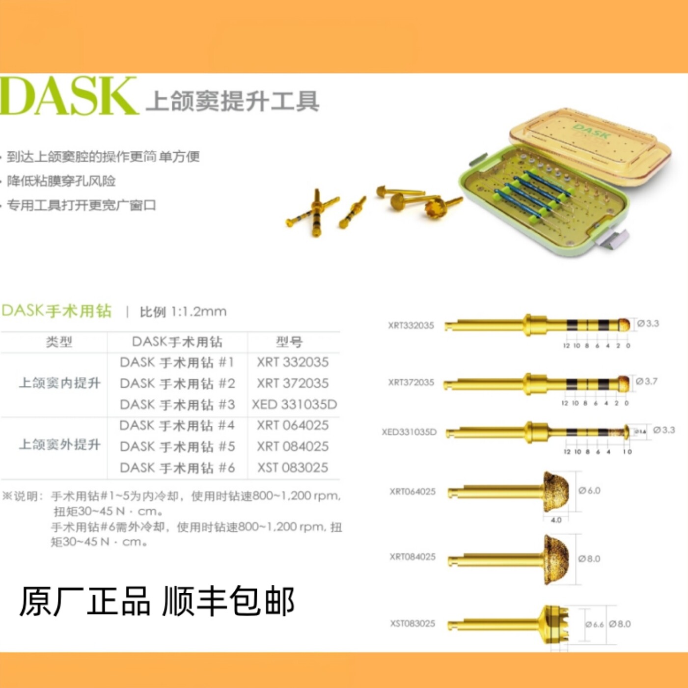 登腾DASK工具盒组件配件
