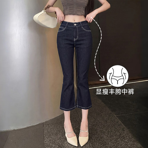 修容窄版牛仔yyds!'天丝棉美式丰胯修身七分capri微喇牛仔裤