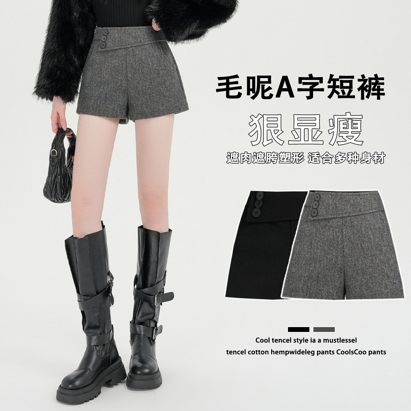 灰色毛呢短裤女高腰显瘦纽扣热裤秋冬新款辣妹加厚休闲裤子女