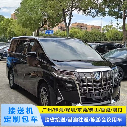 广州深圳包车接送机旅游会议租车
