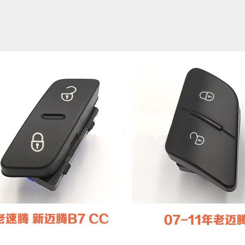高尔夫6新老迈腾速腾高尔夫7嘉旅中控锁开闭锁器门锁安全开关