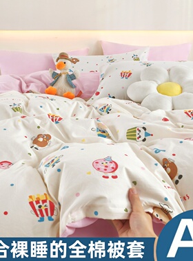 A类被套单件水洗棉150x200x230cm学生宿舍1.5米被罩单人三件套