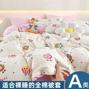 A类被套单件水洗棉150x200x230cm学生宿舍1.5米被罩单人三件套