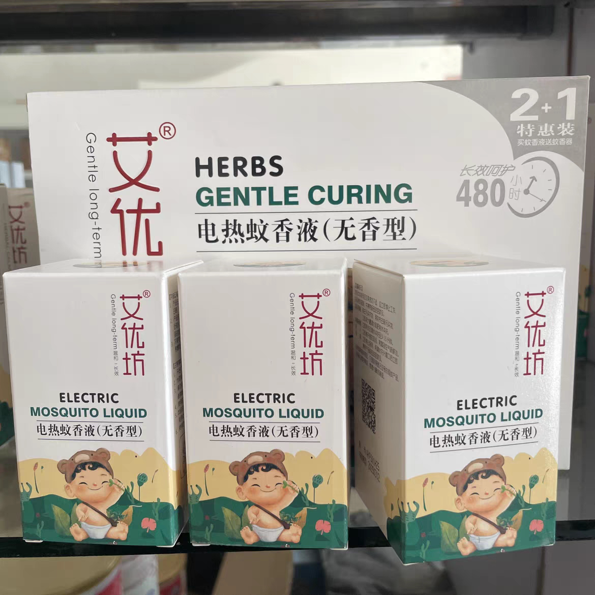 艾优坊电热蚊香液无味婴儿无香型驱蚊补充装宝宝防蚊套装