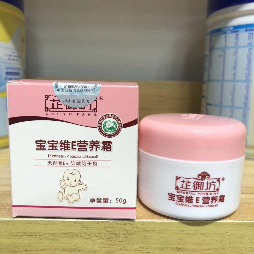 Zhi Fang baby Vitamin E Cream children Replenish water Moisture natural Chapped baby Emollient Face creamin the Diapers/Care/Feeding/Push lathe , Baby bath skin care products , Moisturizing cream  category - from Buy2taobao.com to provide professional Taobao agent buy service