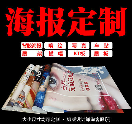 相纸海报易拉宝易拉宝