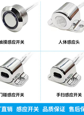 led橱柜衣柜灯感应开关低压12V24V手扫触摸人体感应器双门控开关