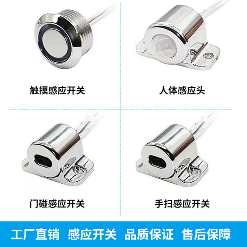 衣橱柜LED灯开关集控电源门控开