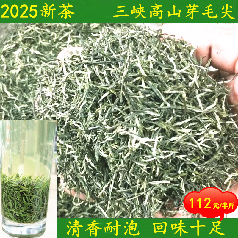 2025新茶宜强湖北五峰三峡宜昌邓村芽毛尖绿茶叶散装250克