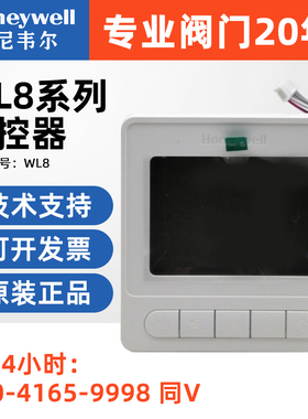 霍尼韦尔WL8B2WB/B两管制WL8B4WB/B四管制液晶温控器