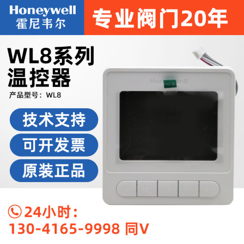 霍尼韦尔WL8B2WB/B两管制WL8B4WB/B四管制液晶温控器