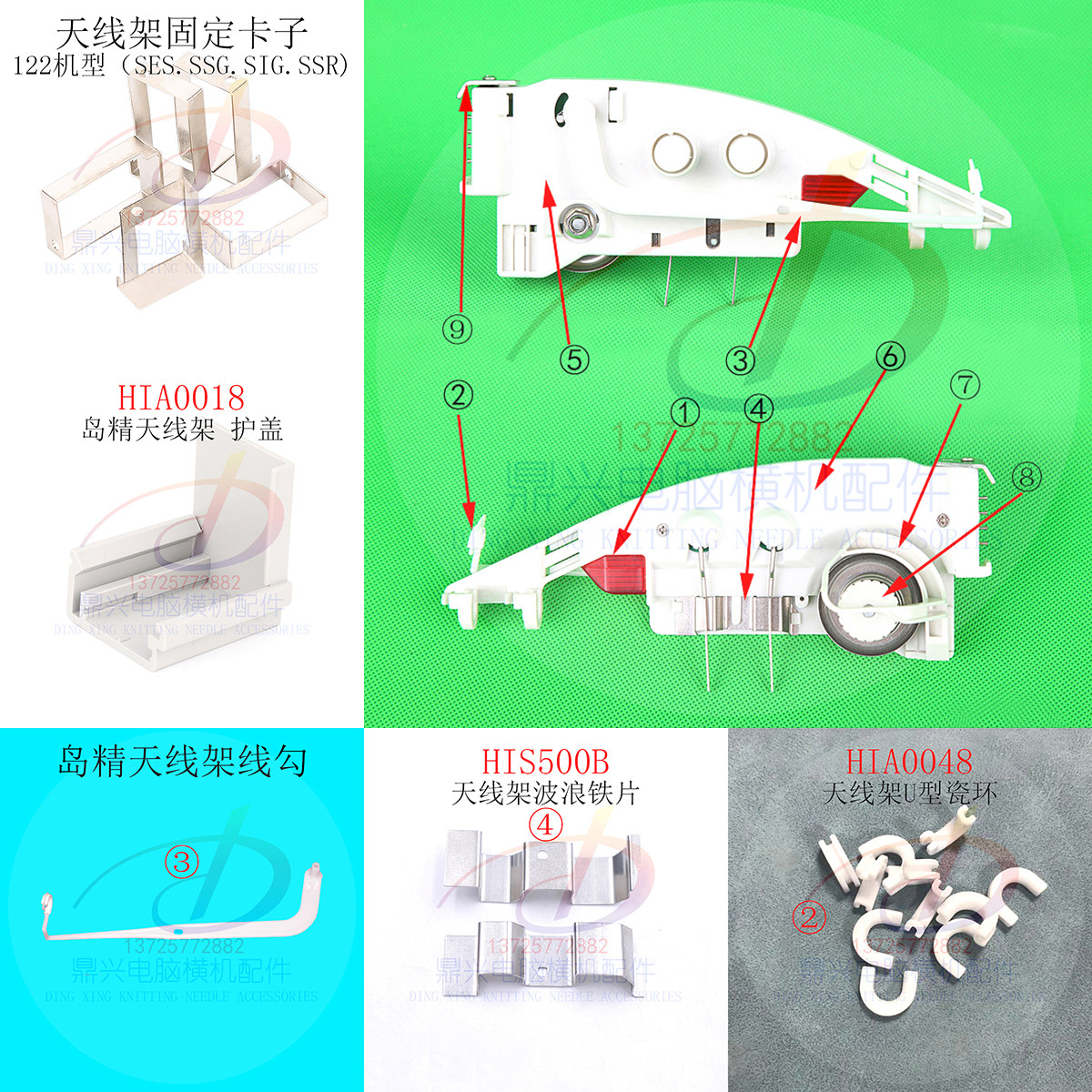 岛精电脑横机短机配件SSG天线架SR弹弓SV塑料钩U型瓷环线夹导纱环图片