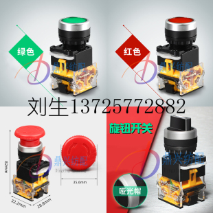 倒毛机启动开关急停开关旋钮自复位开关停止开关慈星电脑横机配件