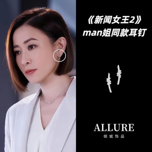 新闻女王2佘诗曼同款耳钉小众设计高级感绳结蝴蝶结耳环T字耳圈女