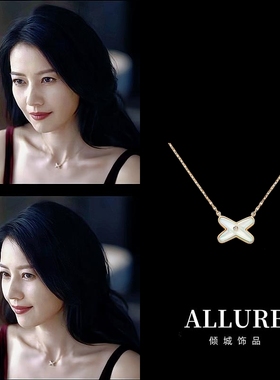 赵亚苧高圆圆同款白贝母X形项链
