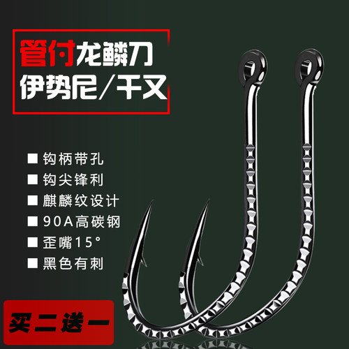 尤诺精工歪嘴千又伊势尼鱼钩