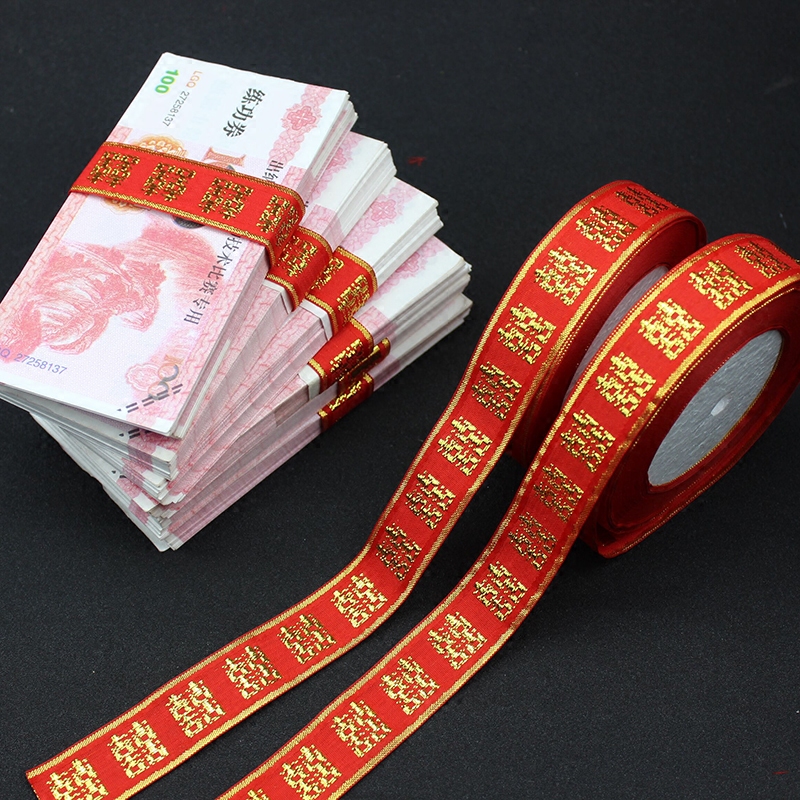 婚庆喜字绑带聘礼捆钱用品新娘陪嫁嫁妆被子红绳子婚礼刺绣红丝带