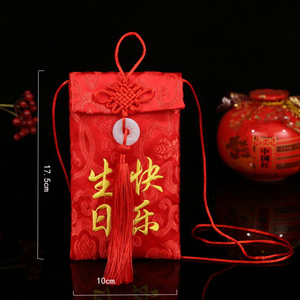 包邮结婚锦缎万元布艺宝宝生日快乐红包袋创意祝寿长绳挂脖绳通用