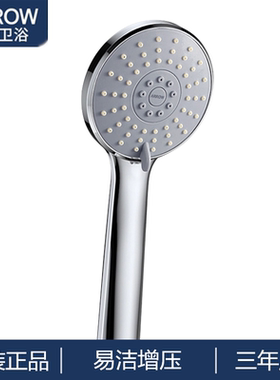 箭牌卫浴增压花洒手喷头淋浴头加压手持单头浴室喷淋莲蓬头AE5818