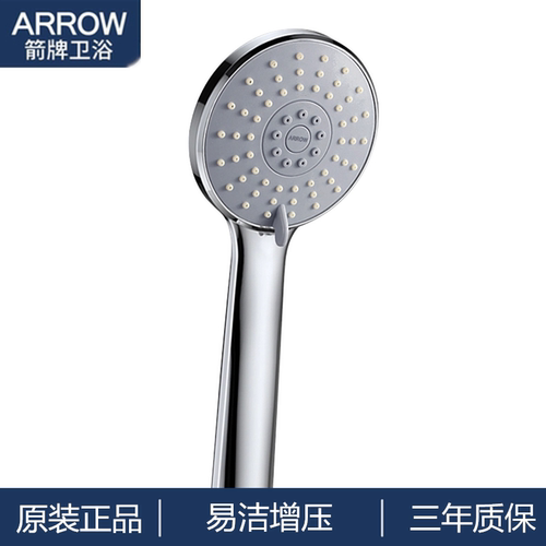 箭牌卫浴增压花洒加压手持喷头