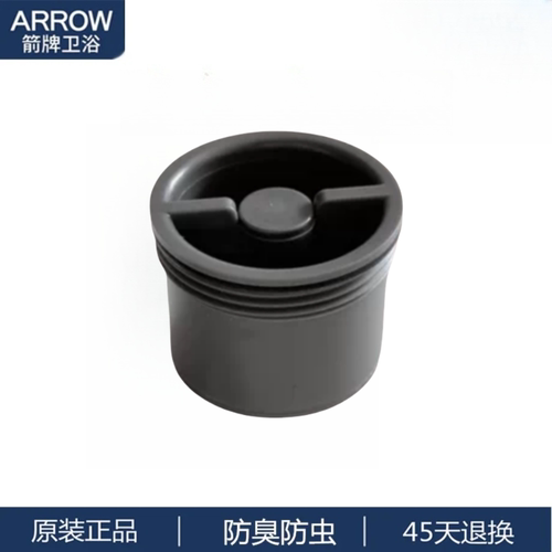 箭牌防臭地漏芯卫生间下水管道内芯堵口防返臭防虫封口盖防臭器40