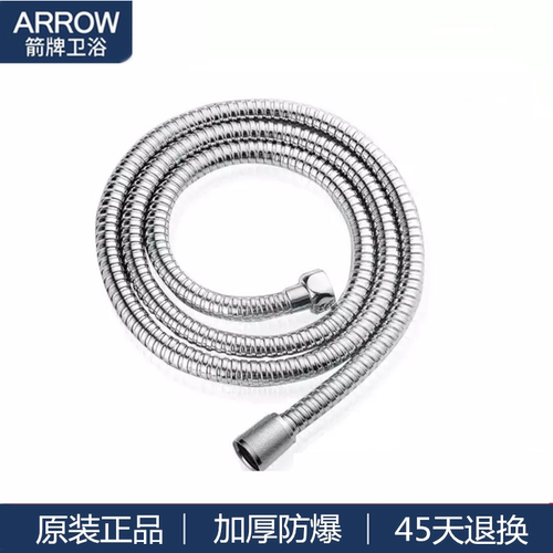 304不锈钢进水管箭牌花洒软管