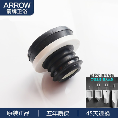 箭牌挂墙码头法兰坑管进水小便斗