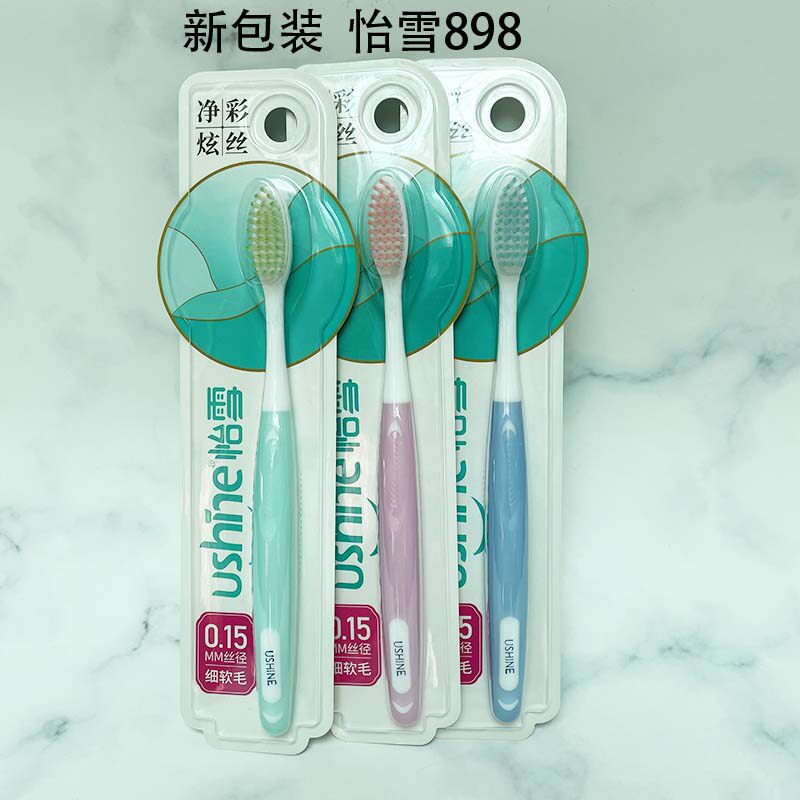 怡雪软毛变色高密毛成人牙刷男女简约柔韧磨尖细丝家用3支装正品