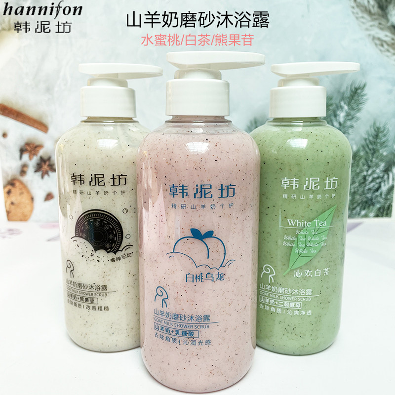 韩泥坊沐浴露山羊奶磨砂颗粒去角质深层清洁全身去污痘痘嫩白男女,洗护清洁剂/卫生巾/纸/香薰,沐浴露,淘宝优惠券,粉丝福利购,淘宝优惠卷