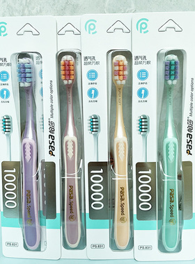 PASA/帕莎软毛牙刷护龈万根软毛成人牙刷家用男士女士独立包装