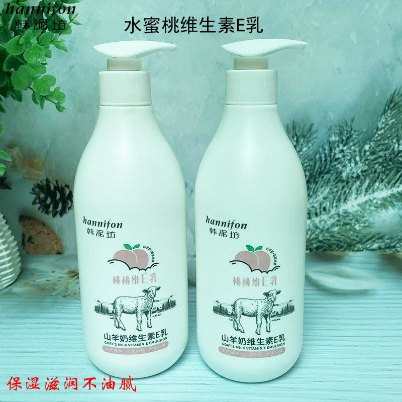 韩泥坊水蜜桃维生素E乳山羊奶保湿滋润男女秋冬清爽不油腻学生,洗护清洁剂/卫生巾/纸/香薰,香薰精油皂,淘宝优惠券,粉丝福利购,淘宝优惠卷