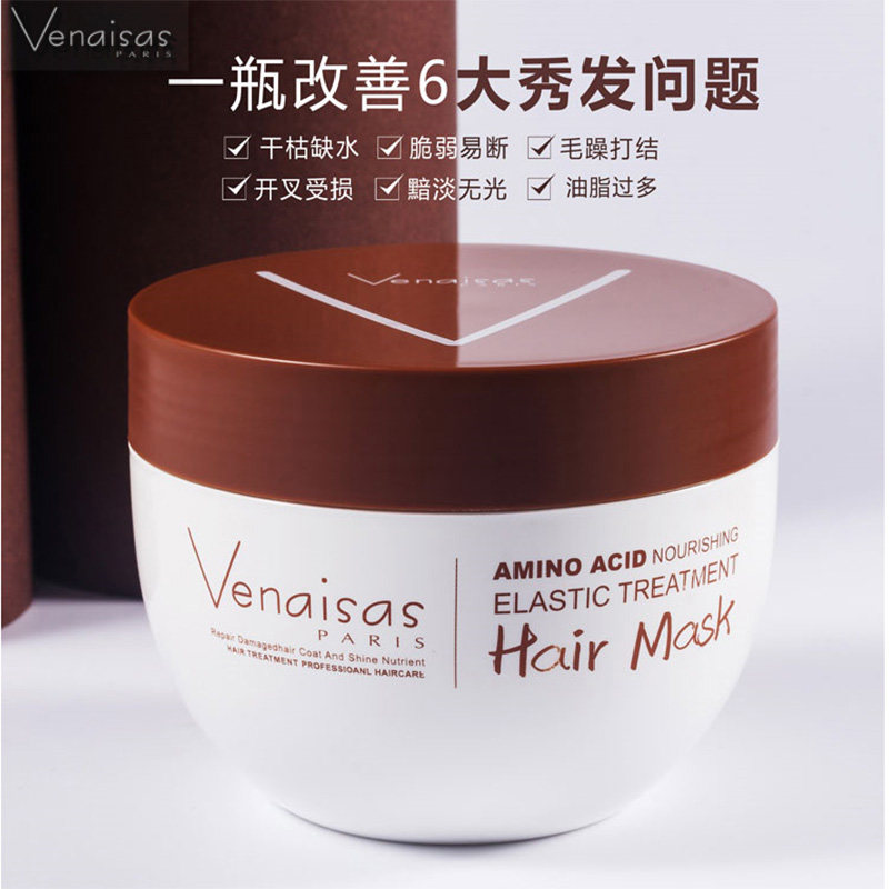 venaisas/维奈莎氨基酸发膜营养修复焗油膏润发滋养柔顺干枯毛躁
