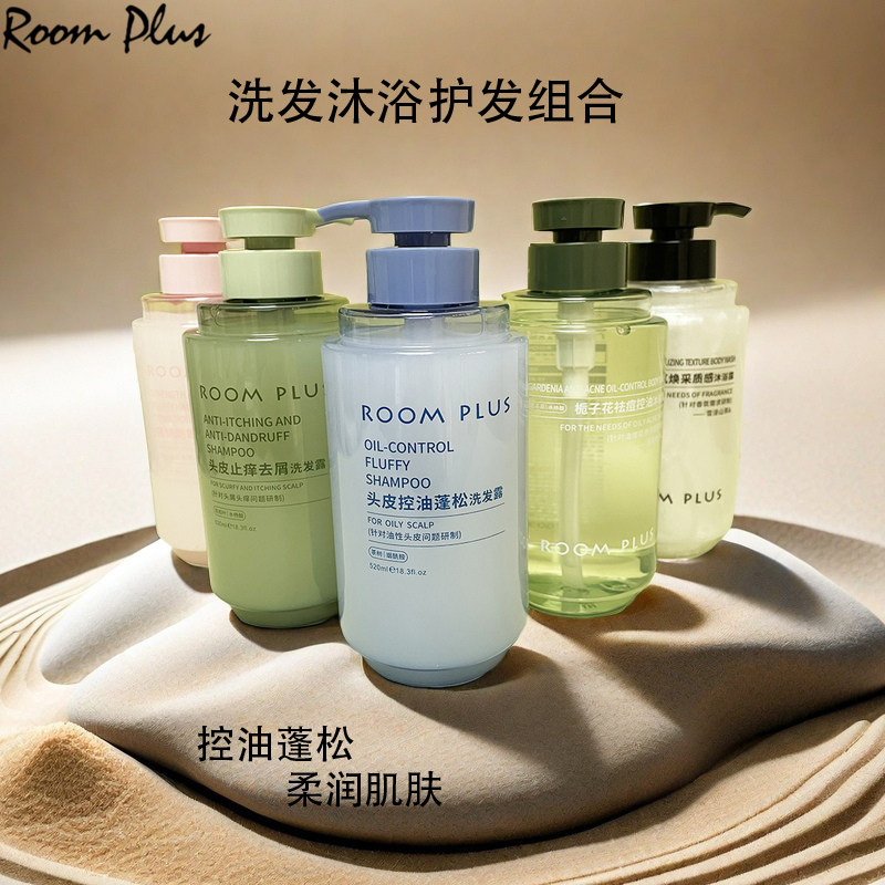 Room Plus隆帕斯洗发水沐浴组合控油去屑深层清洁男女通用沐浴露