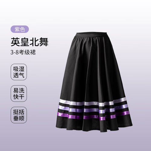 性格舞服芭蕾性格舞裙儿童成人英皇考级舞蹈长裙练功裙土风裙