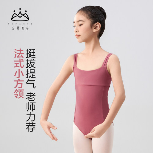众爱舞苑宽吊带舞蹈服芭蕾舞练功服女童专业中国舞芭蕾考级体操服