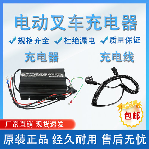 中力合力电动叉车铅酸锂电充电器