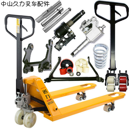 牛力诺力奥津手动叉车配件大全